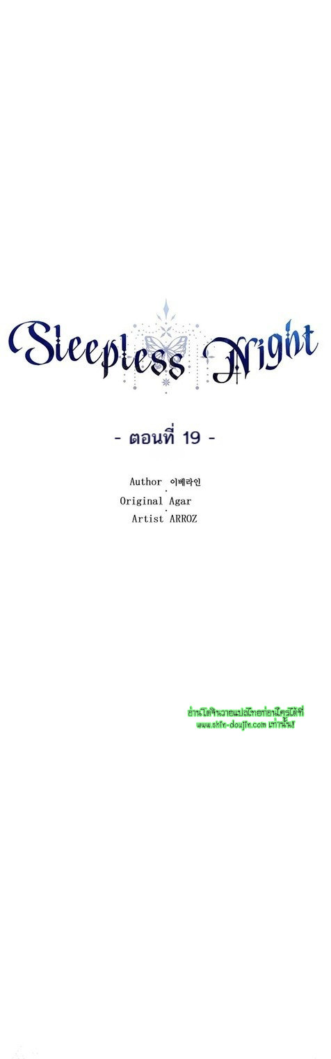 Heilo’s Sleepless Night EP 19